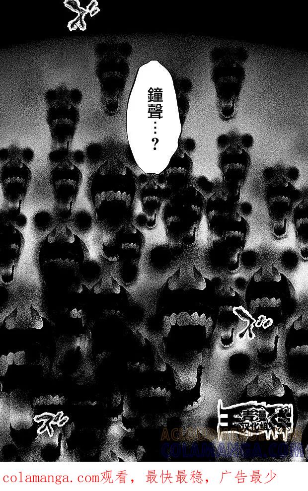 《当无火葬场的小镇里钟声鸣响时》第105话 钟的意味 第14页