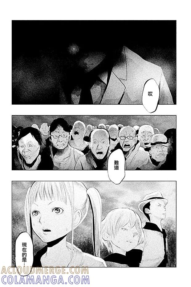 《当无火葬场的小镇里钟声鸣响时》第105话 钟的意味 第13页