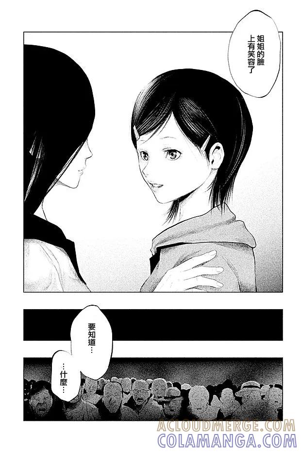 《当无火葬场的小镇里钟声鸣响时》第105话 钟的意味 第10页