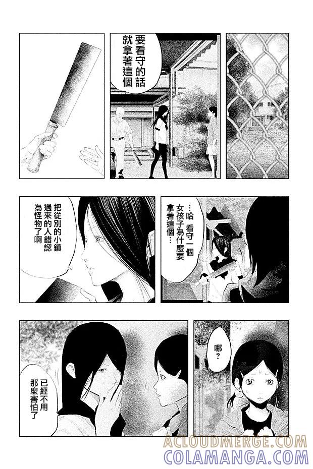 《当无火葬场的小镇里钟声鸣响时》第105话 钟的意味 第2页