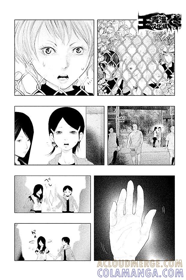 《当无火葬场的小镇里钟声鸣响时》第105话 钟的意味 第3页