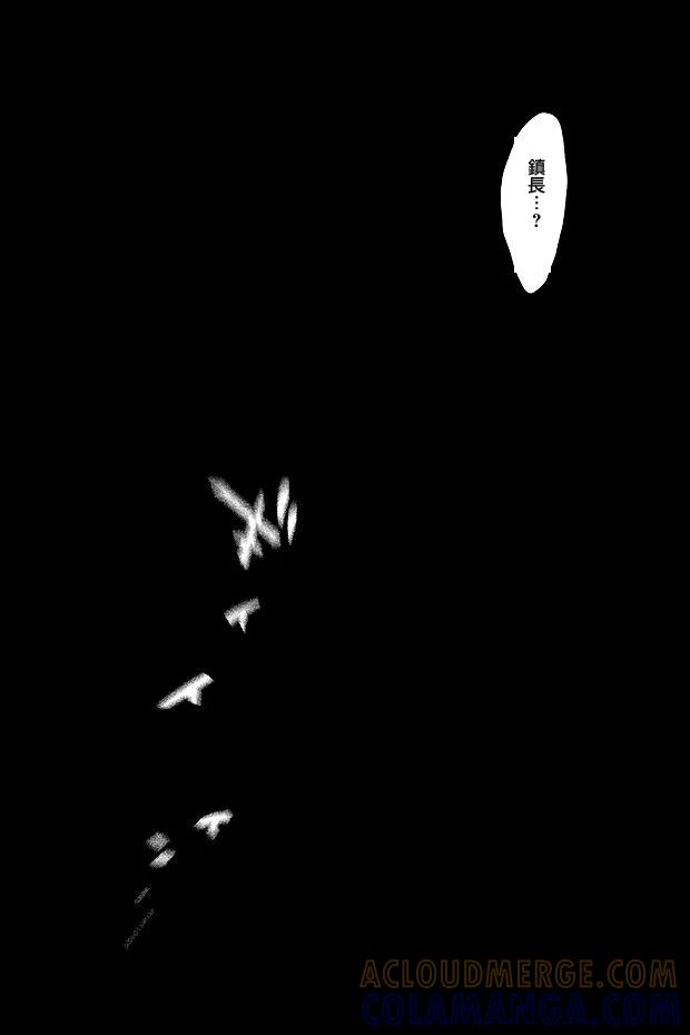 《当无火葬场的小镇里钟声鸣响时》第105话 钟的意味 第11页