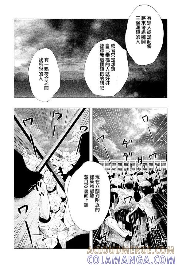 《当无火葬场的小镇里钟声鸣响时》第106话 第13页
