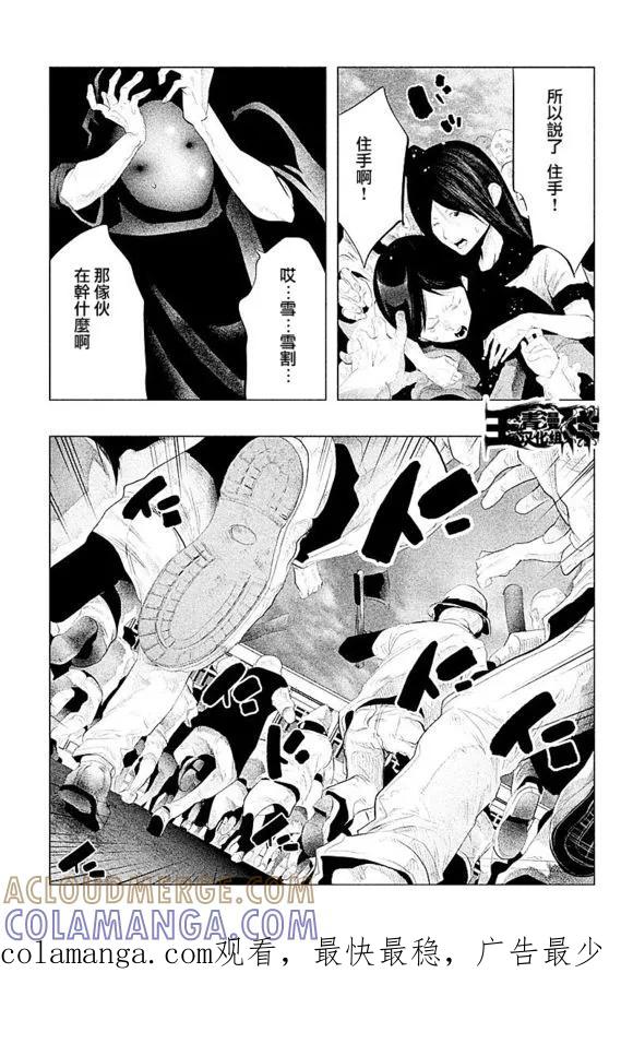 《当无火葬场的小镇里钟声鸣响时》第106话 第15页