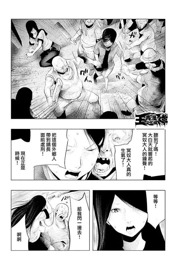 《当无火葬场的小镇里钟声鸣响时》第106话 第8页