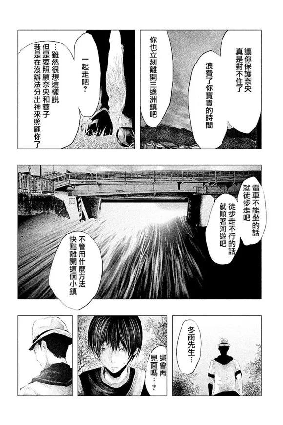 《当无火葬场的小镇里钟声鸣响时》第106话 第6页
