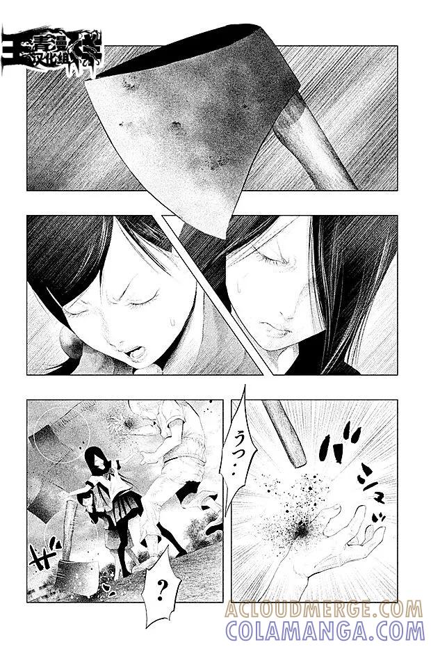 《当无火葬场的小镇里钟声鸣响时》第107话 切迫 第6页