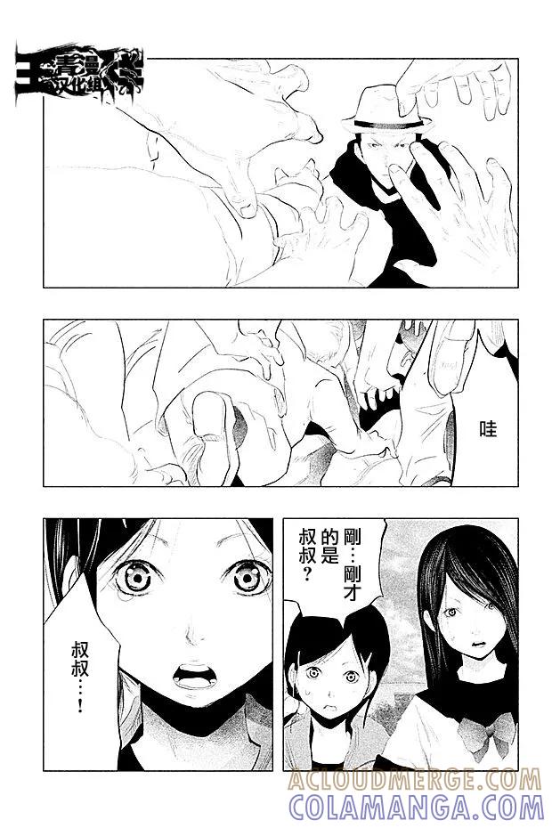 《当无火葬场的小镇里钟声鸣响时》第107话 切迫 第11页