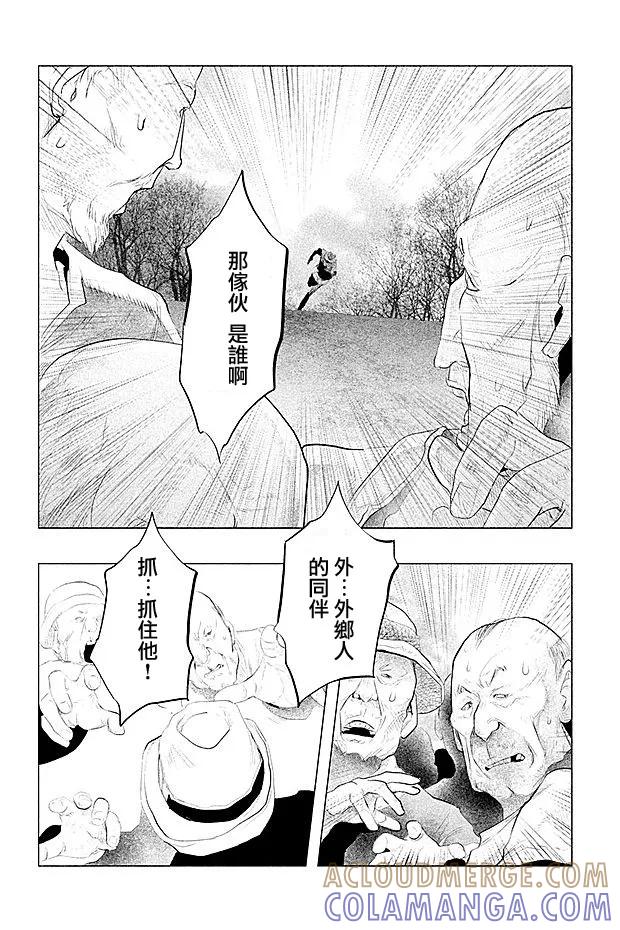 《当无火葬场的小镇里钟声鸣响时》第107话 切迫 第8页