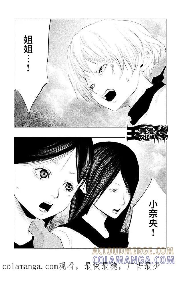 《当无火葬场的小镇里钟声鸣响时》第107话 切迫 第13页