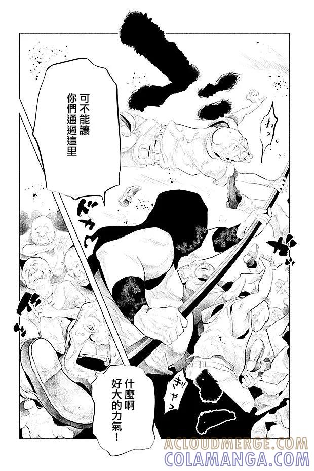 《当无火葬场的小镇里钟声鸣响时》第107话 切迫 第4页