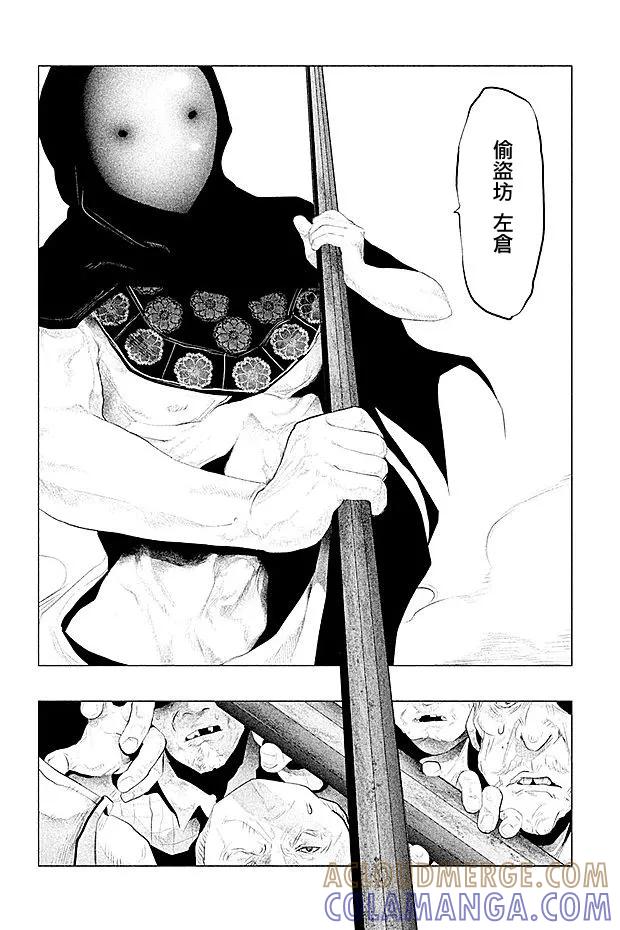 《当无火葬场的小镇里钟声鸣响时》第107话 切迫 第2页