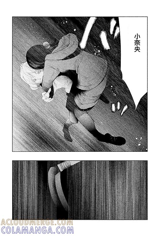 《当无火葬场的小镇里钟声鸣响时》第108话 第10页