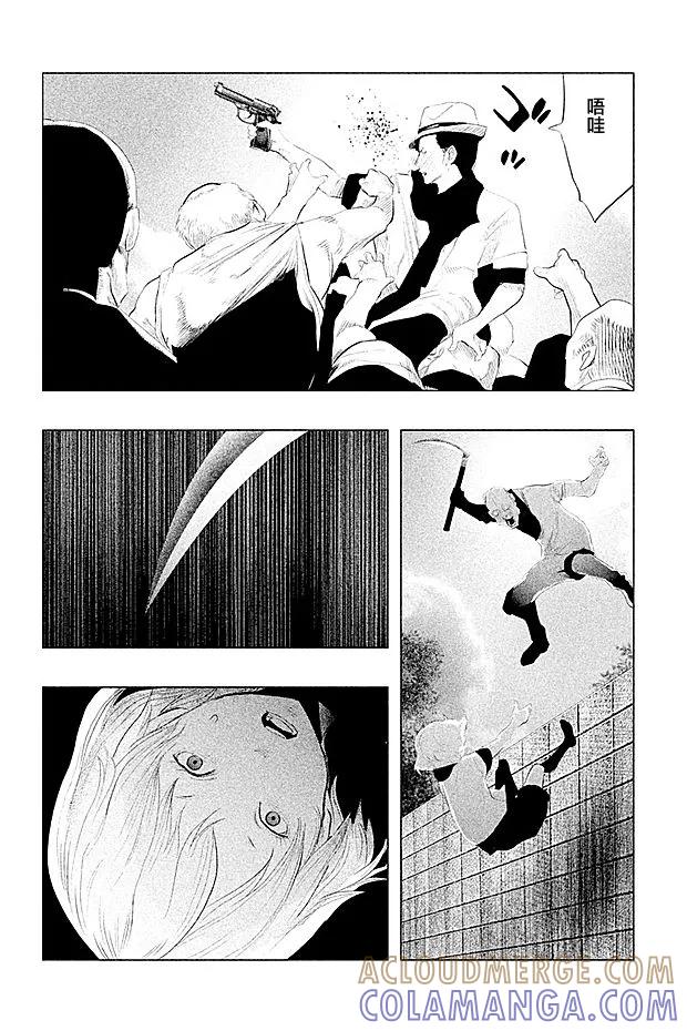 《当无火葬场的小镇里钟声鸣响时》第108话 第9页
