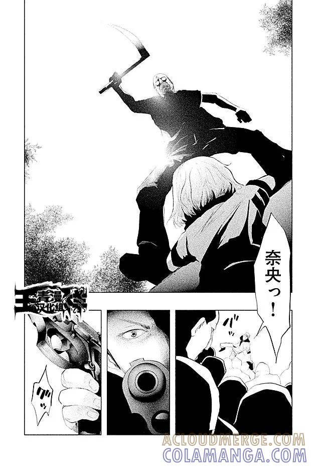 《当无火葬场的小镇里钟声鸣响时》第108话 第8页
