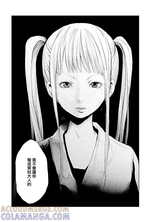 《当无火葬场的小镇里钟声鸣响时》第108话 第5页