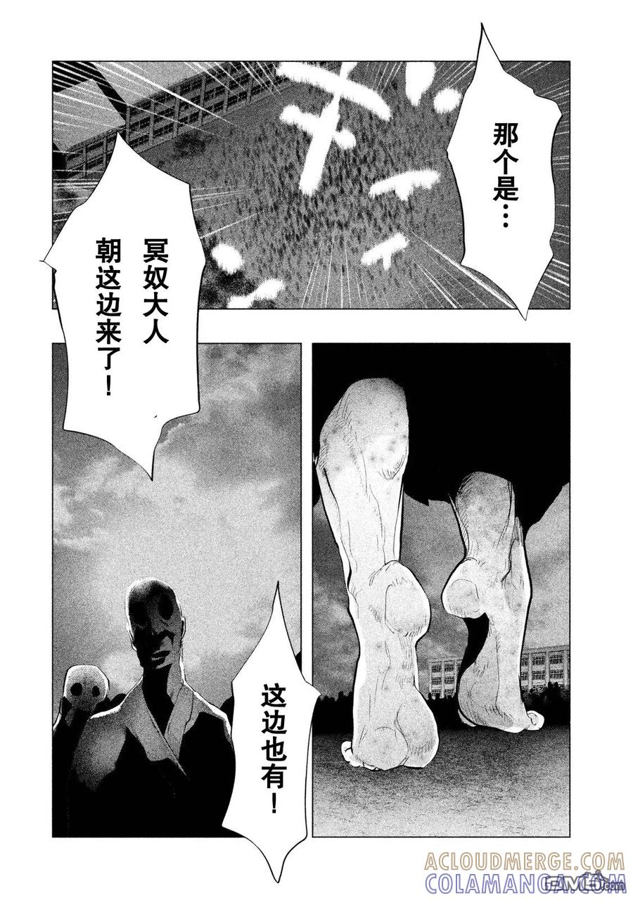 《当无火葬场的小镇里钟声鸣响时》第109话 冥奴大人的时间 第10页
