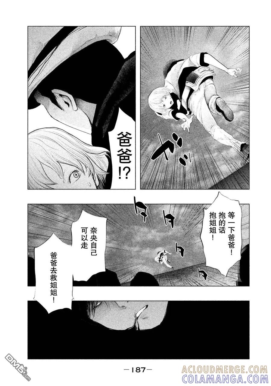 《当无火葬场的小镇里钟声鸣响时》第109话 冥奴大人的时间 第3页