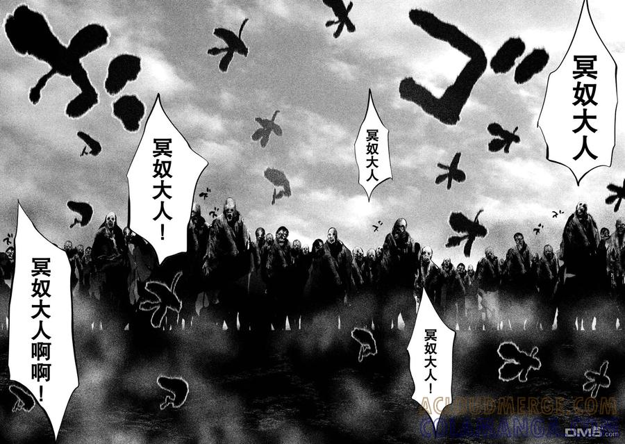 《当无火葬场的小镇里钟声鸣响时》第109话 冥奴大人的时间 第12页