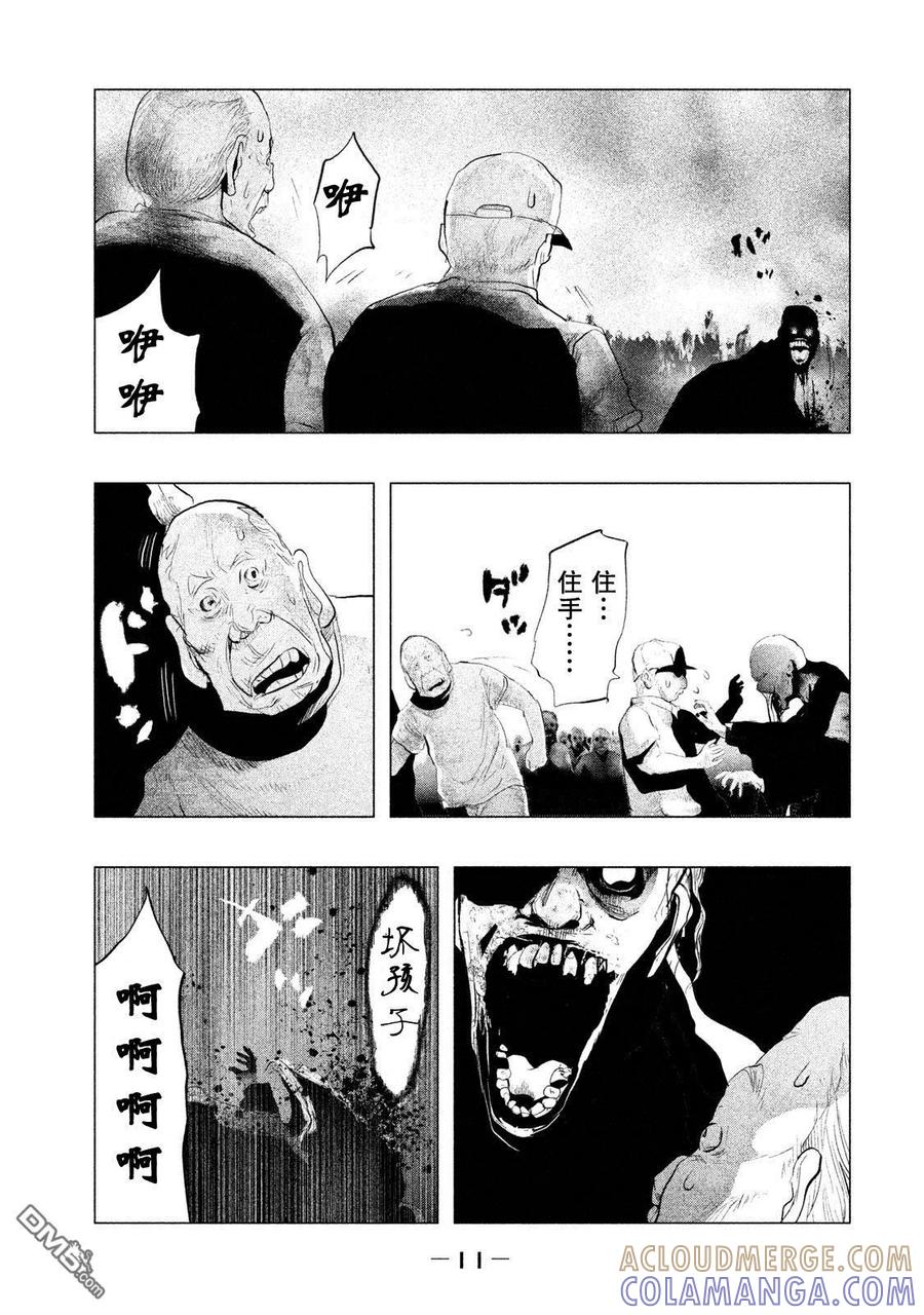 《当无火葬场的小镇里钟声鸣响时》第110话 应当排除的恶 第10页