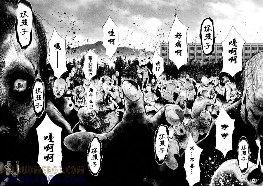 《当无火葬场的小镇里钟声鸣响时》第110话 应当排除的恶 第11页