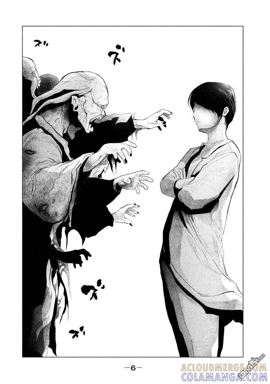 《当无火葬场的小镇里钟声鸣响时》第110话 应当排除的恶 第5页