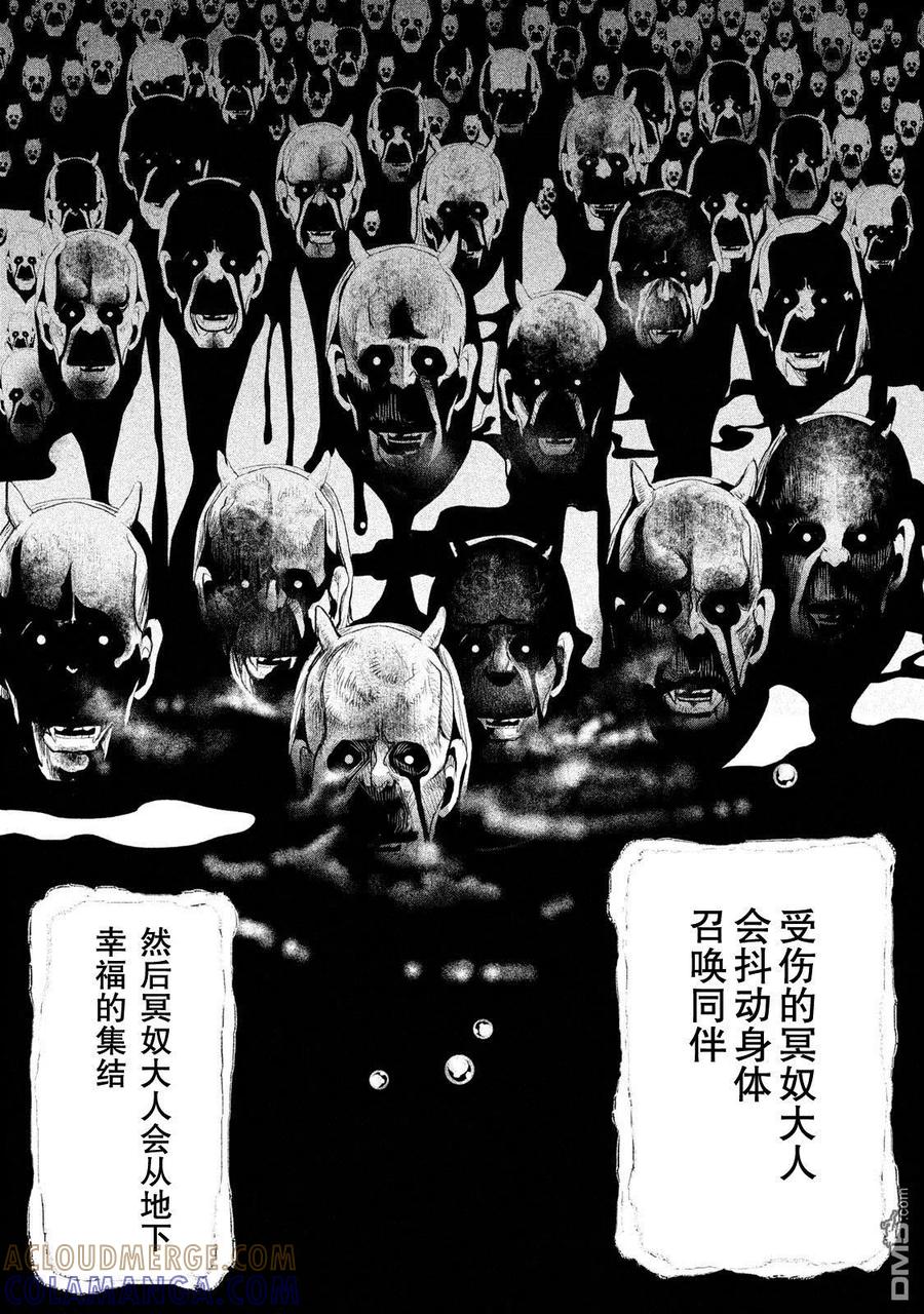 《当无火葬场的小镇里钟声鸣响时》第111话 不是坏孩子 第2页