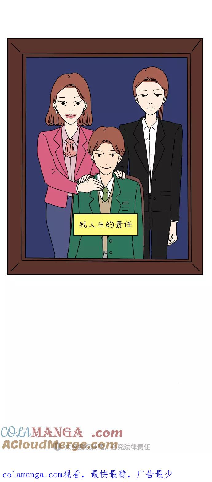 《29岁的我们》[第15话] 我人生的责任 第35页