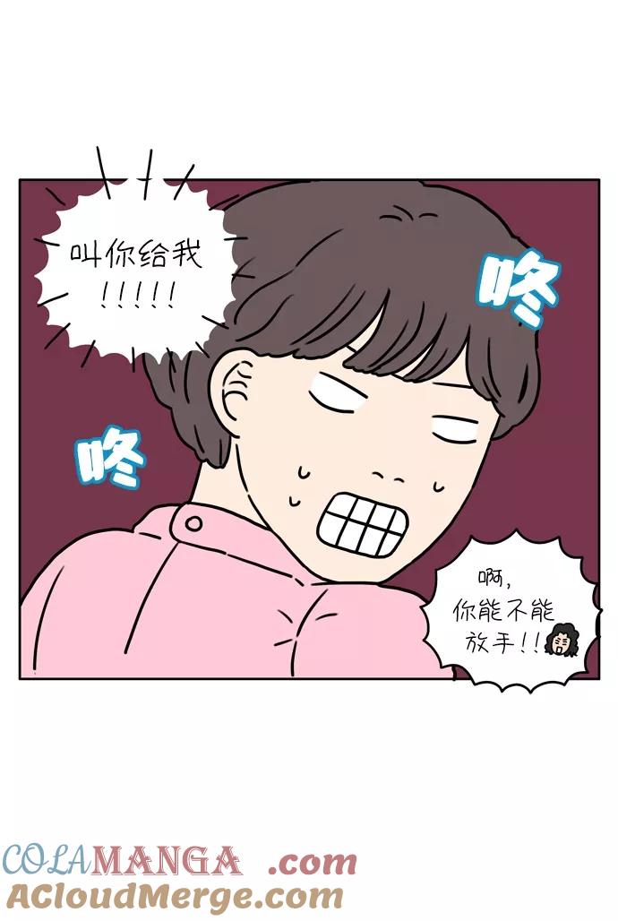 《29岁的我们》[第19话] 突然有一天（上） 第21页