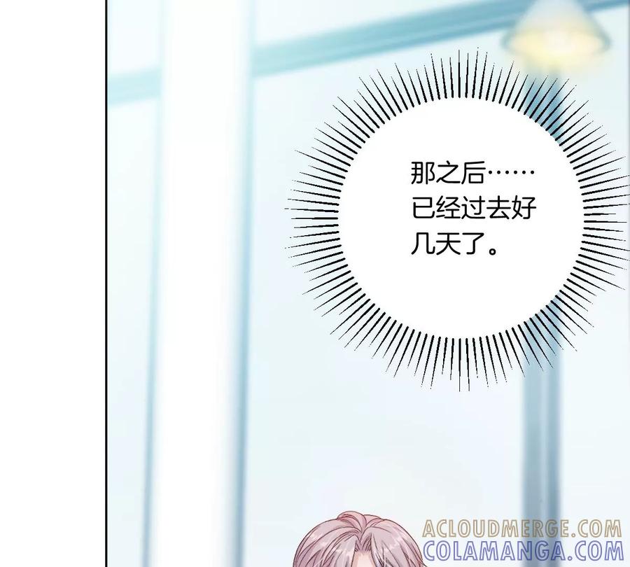 《姐姐不可以》想知道他的真心吗？ 第73页