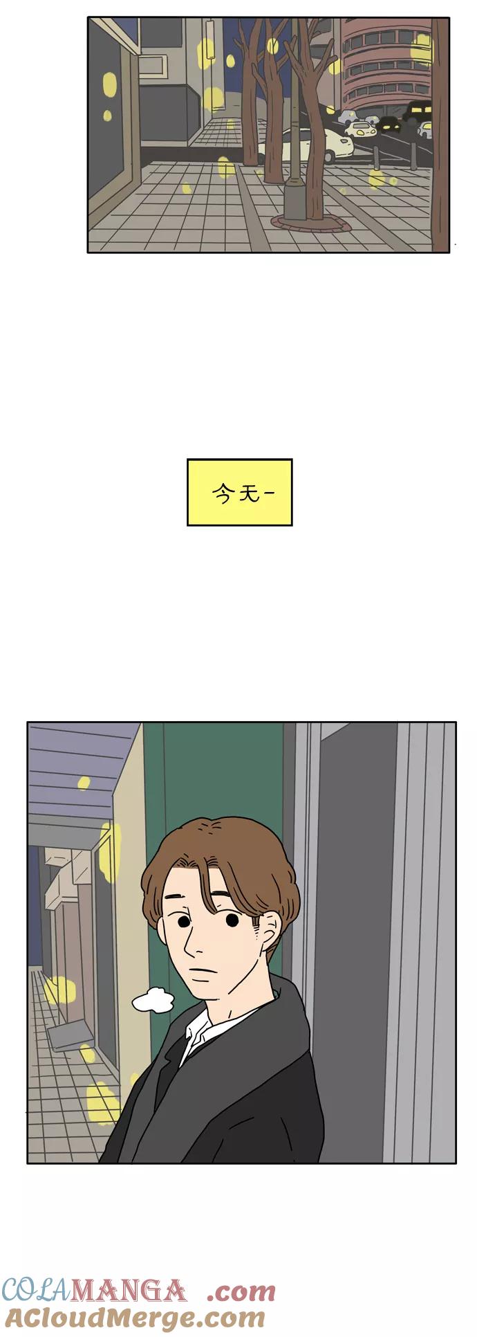 《29岁的我们》[第21话] 突然有一天（下） 第35页