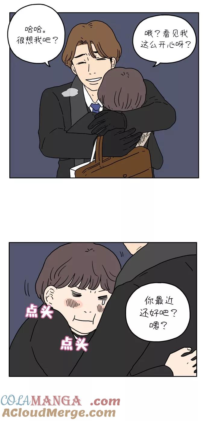 《29岁的我们》[第22话] 爱情就是一场必输的游戏 第9页