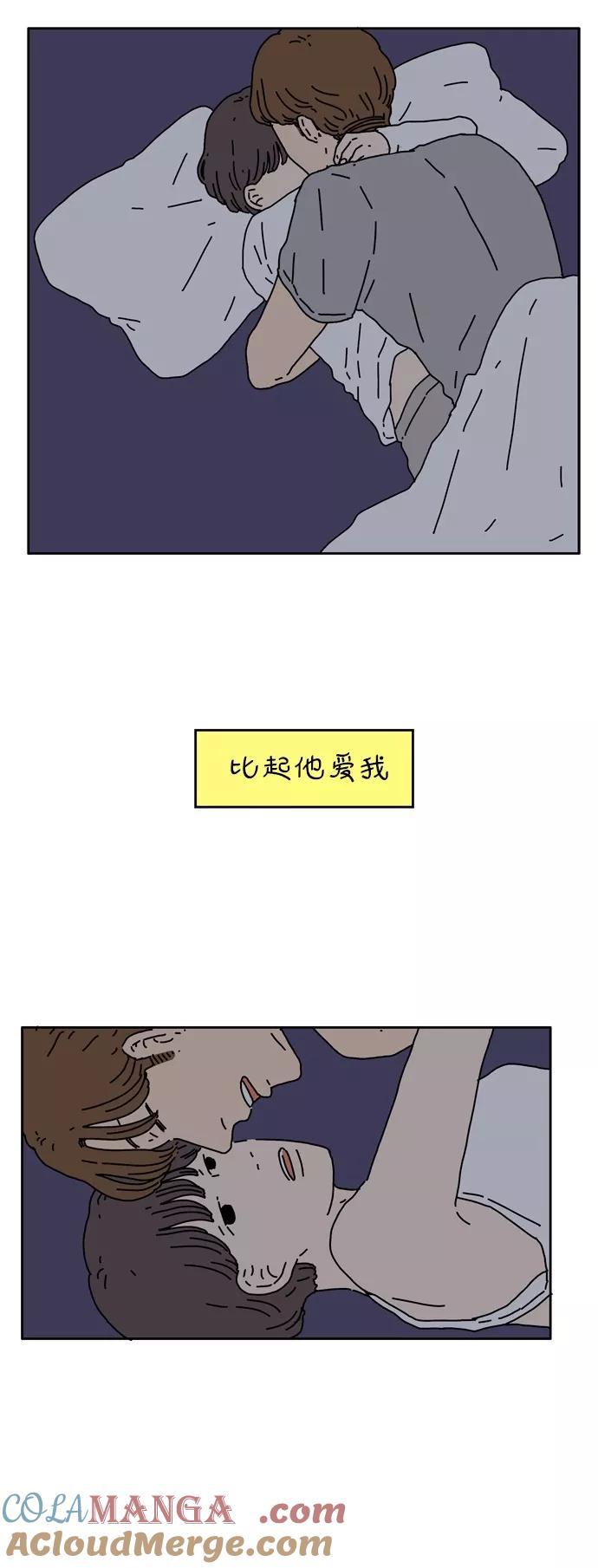 《29岁的我们》[第22话] 爱情就是一场必输的游戏 第27页