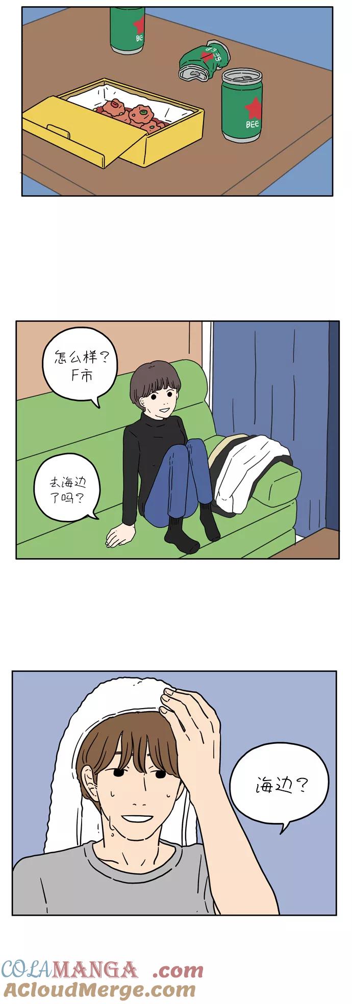 《29岁的我们》[第22话] 爱情就是一场必输的游戏 第13页