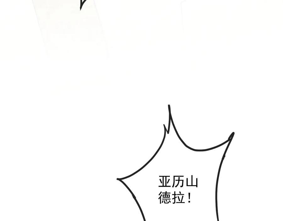 《凯洛斯山的十叶花》第21话 偷袭 第115页