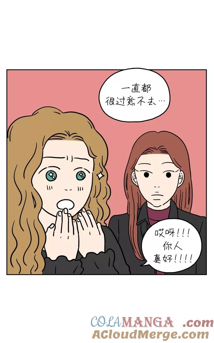 《29岁的我们》[第24话] 一天偶然（中） 第27页