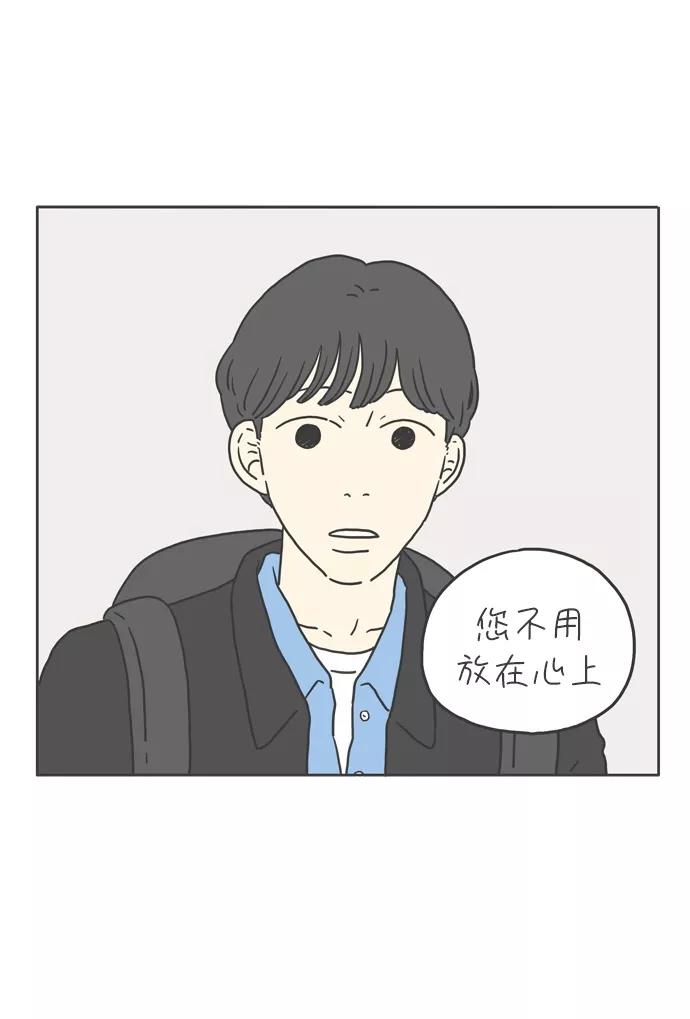 《29岁的我们》[第25话] 一天偶然（下） 第38页