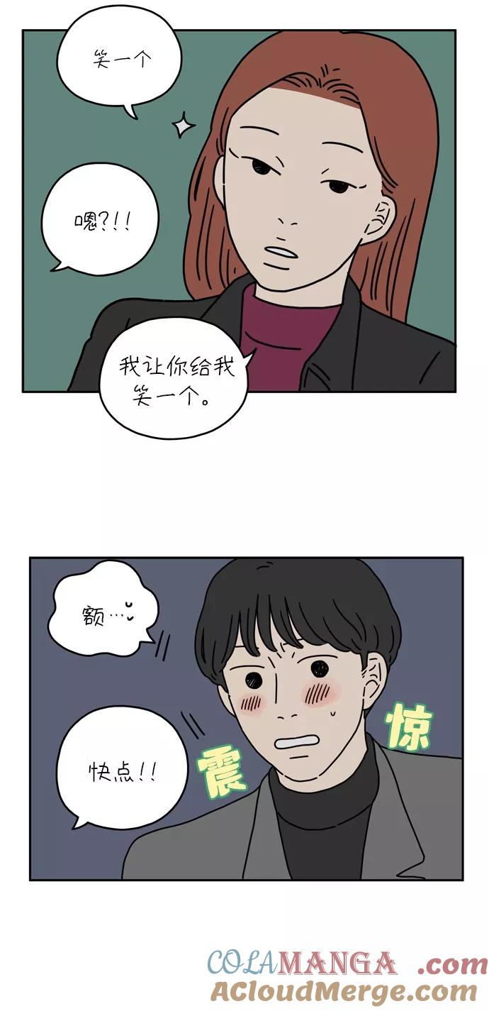 《29岁的我们》[第27话] 这不是一个爱情故事（下） 第31页