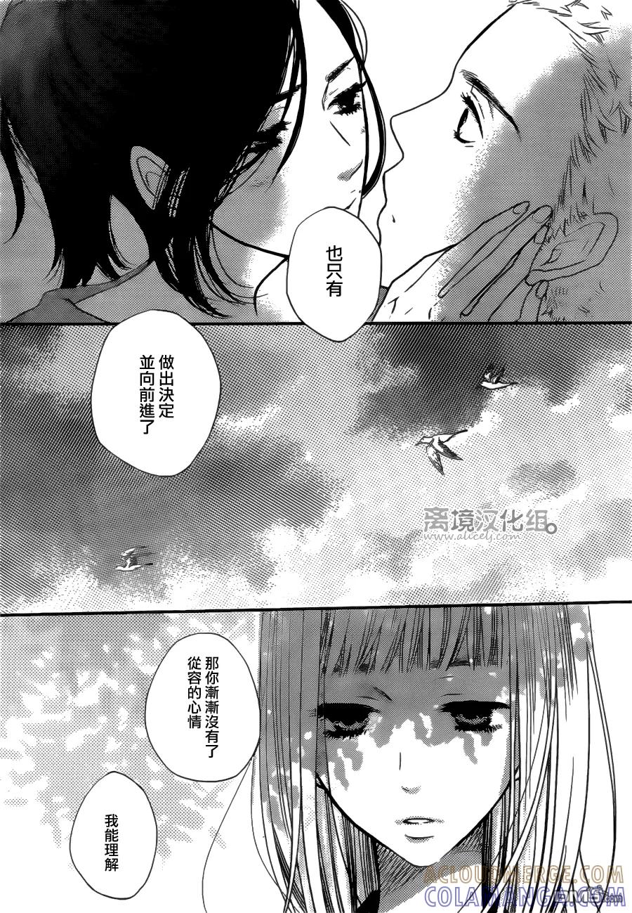 《只要你说你爱我》第47话 第37页
