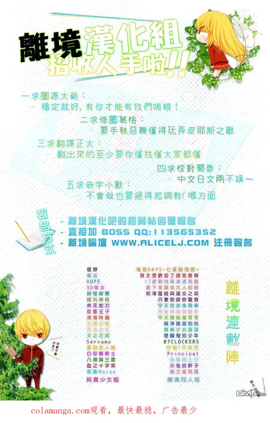 《只要你说你爱我》第48话 第40页