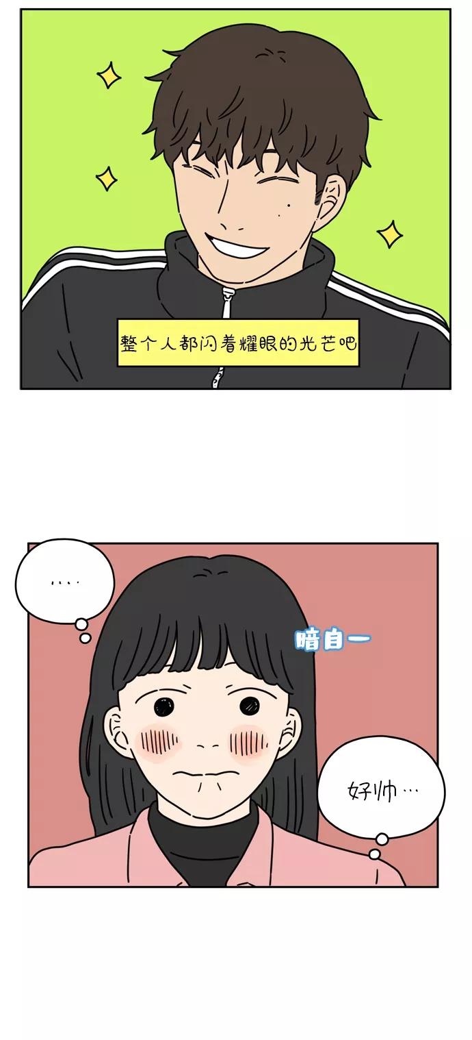 《29岁的我们》[第30话] 有一天那样（下） 第16页