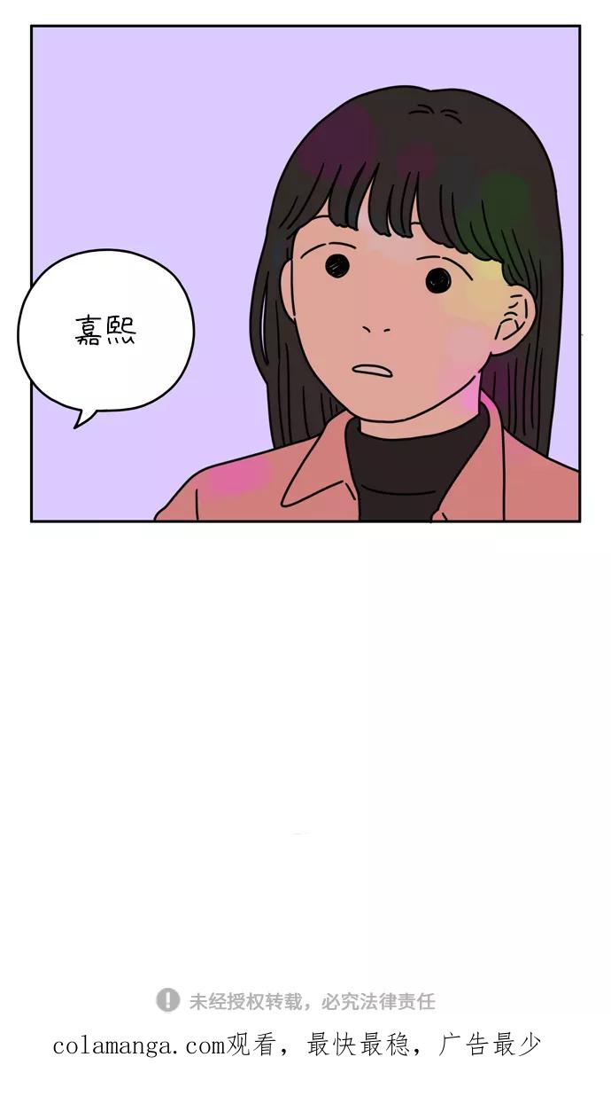 《29岁的我们》[第30话] 有一天那样（下） 第32页