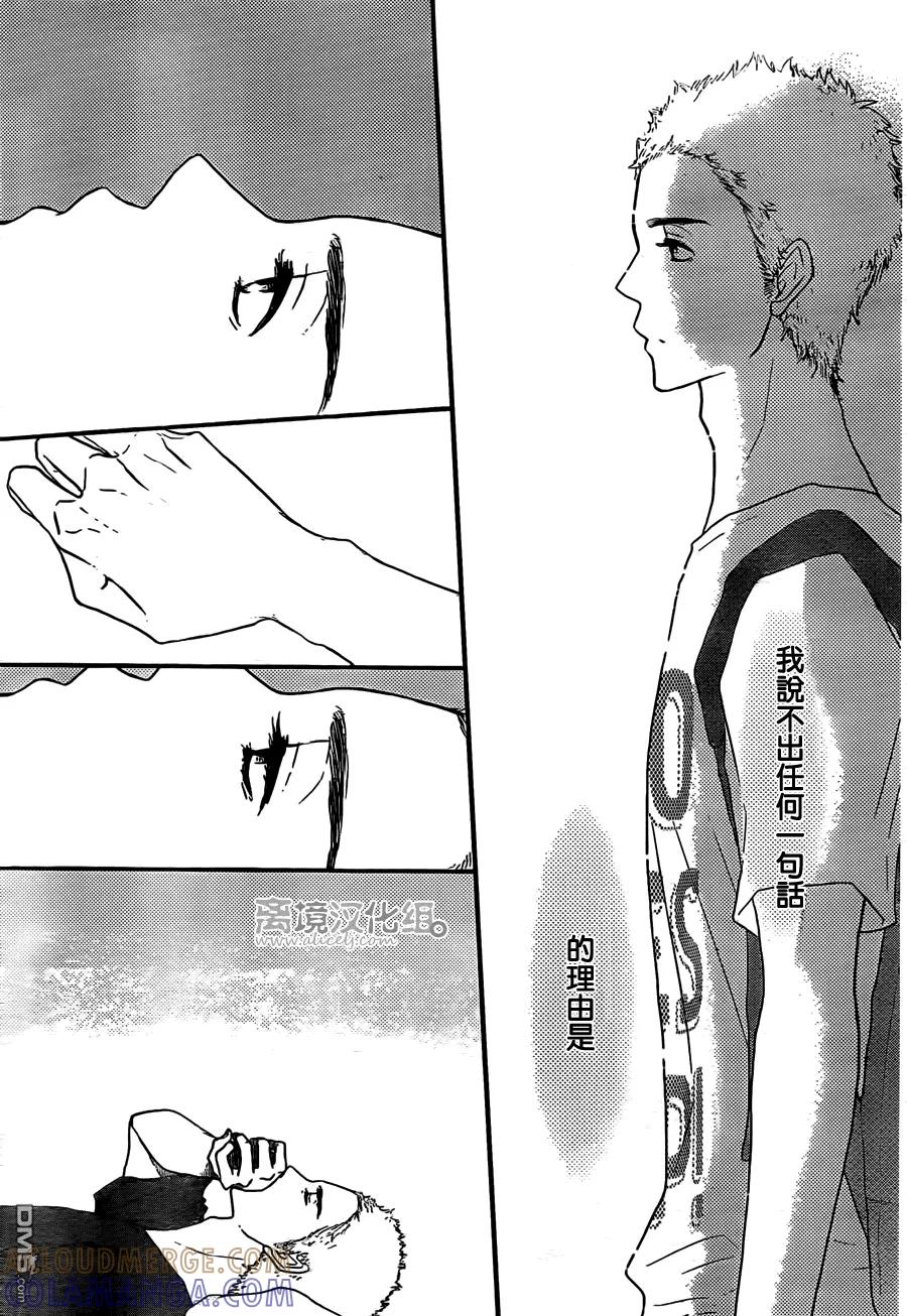 《只要你说你爱我》第49话 第15页
