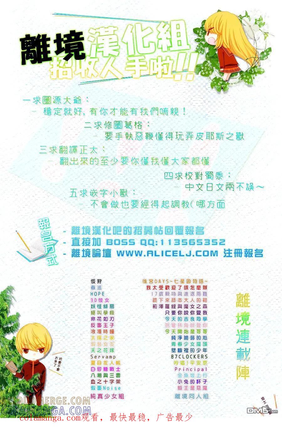 《只要你说你爱我》第49话 第39页