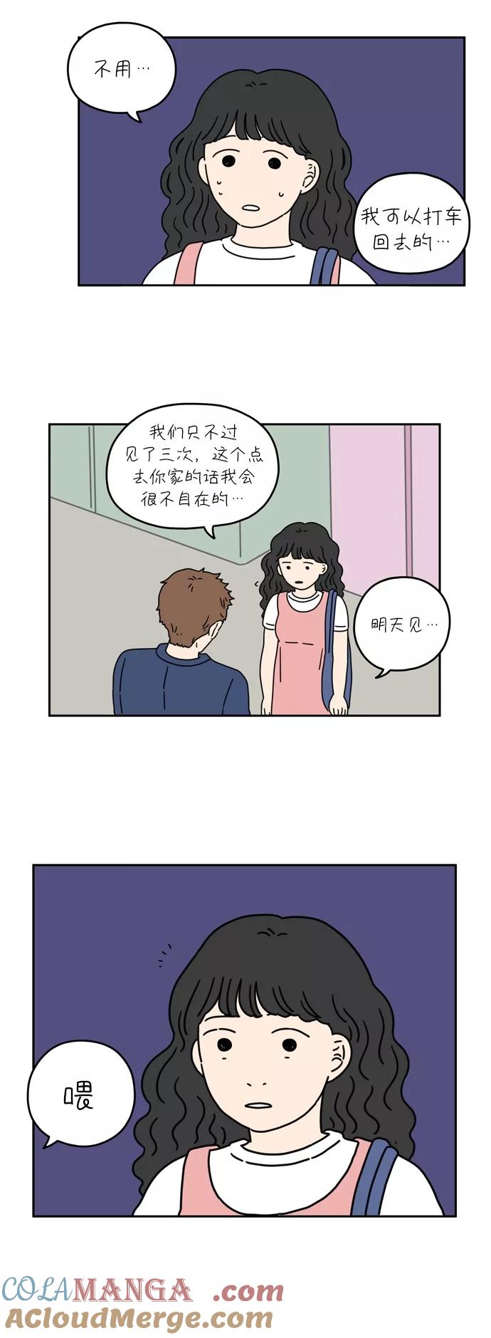 《29岁的我们》[第31话] 我太容易陷入爱情了（上） 第29页