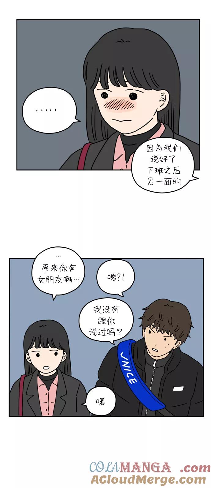 《29岁的我们》[第32话] 我太容易陷入爱情了（下） 第19页