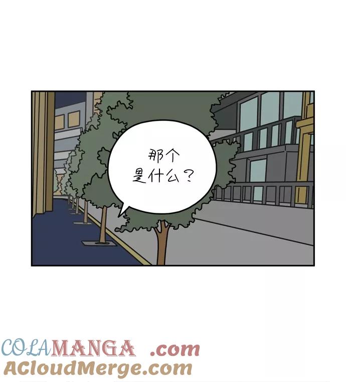 《29岁的我们》[第32话] 我太容易陷入爱情了（下） 第25页