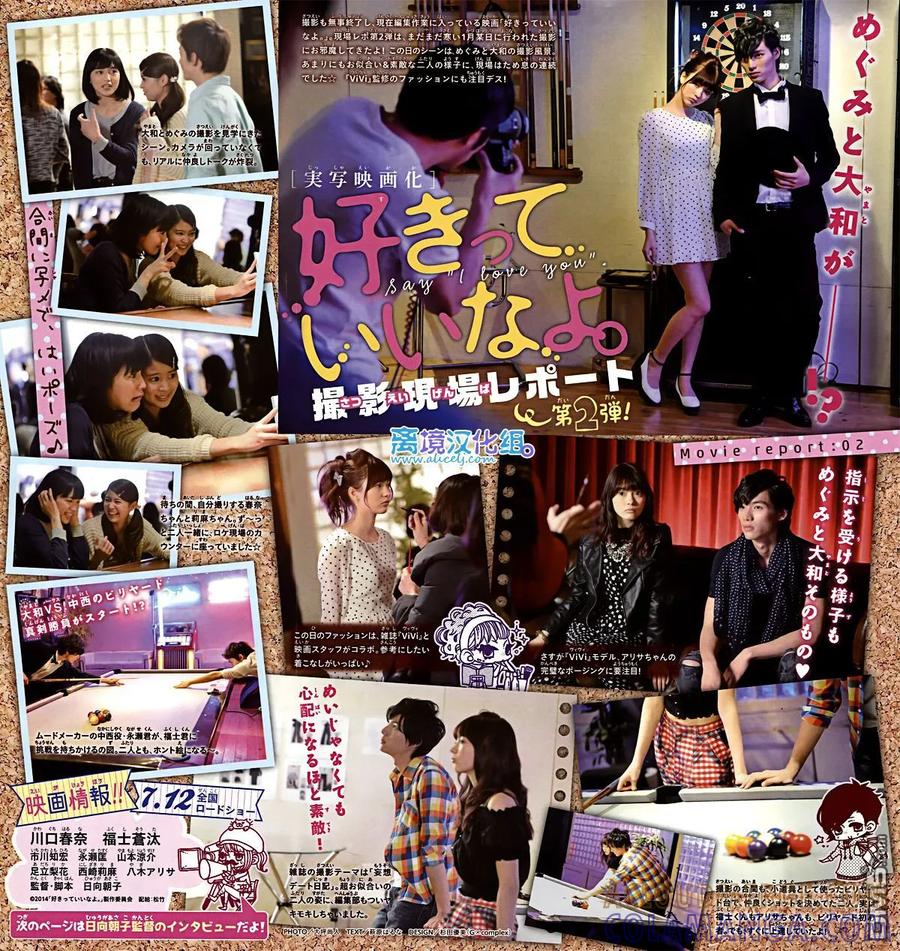 《只要你说你爱我》第50话 第41页