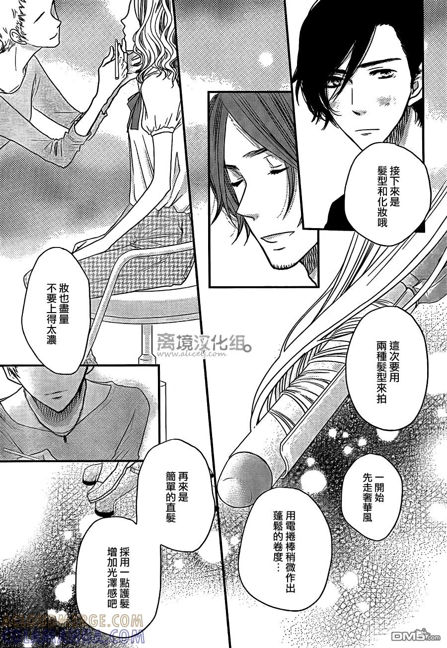 《只要你说你爱我》第50话 第27页