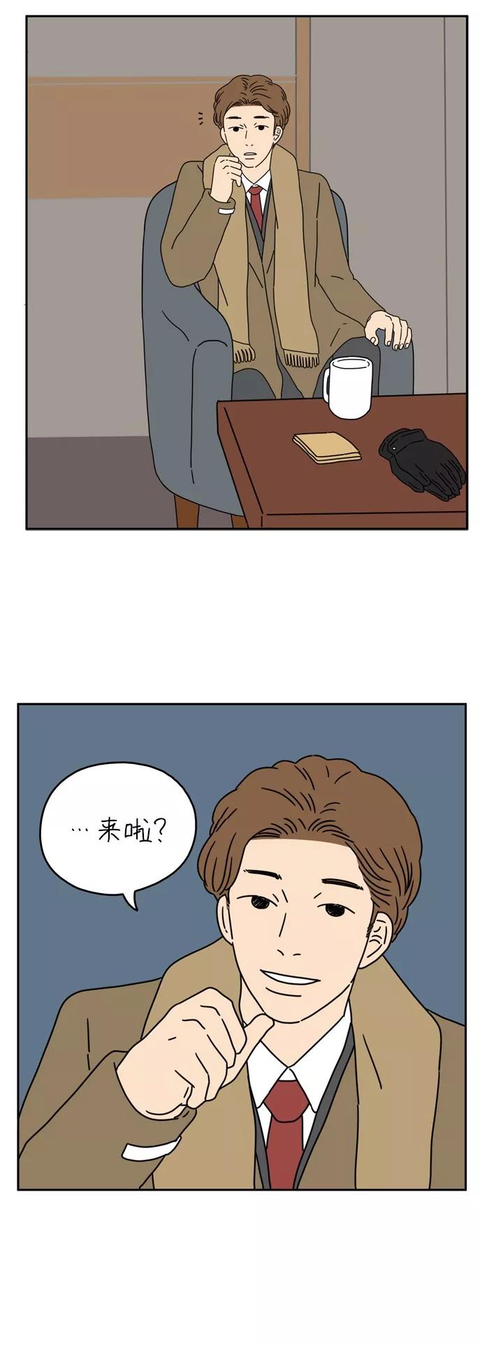 《29岁的我们》[第33话] 美好的一天（上） 第32页